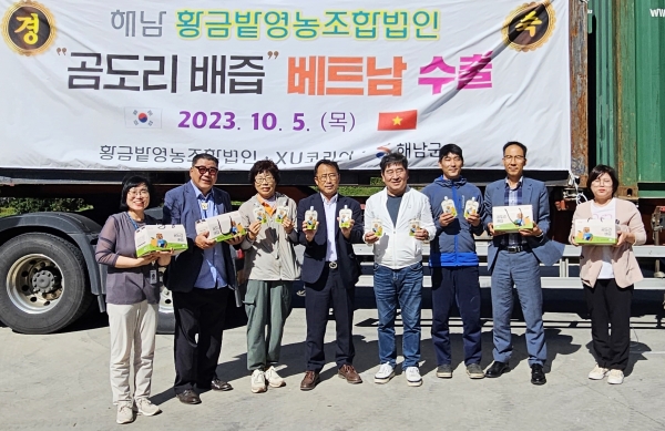 ▲곰보배추 주 원료로 한 즙이 베트남으로 수출된다.(사진제공=해남군)