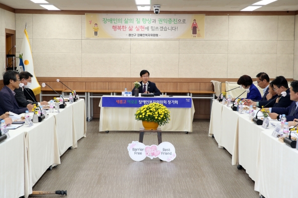 ▲광산구는 6일 ‘광산구 장애인복지위원회 제3차 정기회의’를 개최했다.(사진제공=광산구)