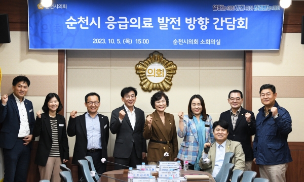 ▲순천시의회 행정자치위원회는 지난 5일 ‘순천시 응급의료 발전방향’을 논의하기 위한 간담회를 개최했다.(사진제공=순천시의회)