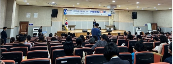 ▲지역 특수성을 반영한 전라남도교육과정 도입을 위한 포럼이 10일 전남교육연구정보원 합동강의실에서 열리고 있다.(사진제공=전라남도교육청)