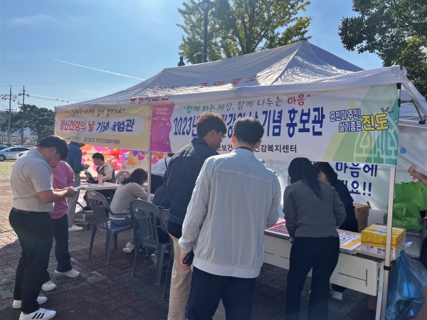 2. 진도군보건소, ‘정신건강의 날’ 기념 홍보관 운영