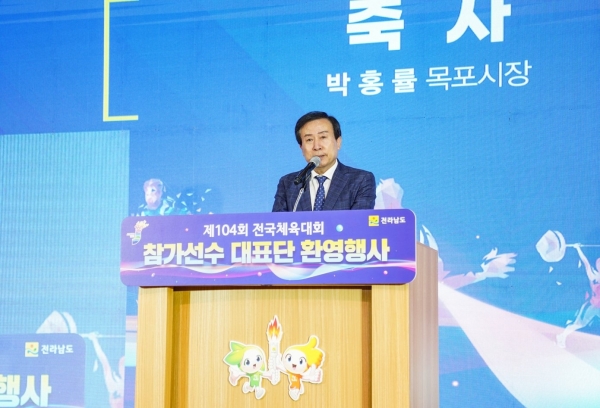 ▲제104회 전국체전 선수 대표단 환영행사가 열려 박홍률 목포시장이 격려에 나섰다.(사진제공=목포시)