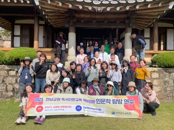 ▲벌교일대에서 열린 ‘소설태백산맥 문학기행’(사진제공=전라남도교육청)