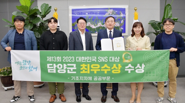▲담양군은 지난 12일 열린 ‘제13회 대한민국 SNS 대상’에서 기초지자체 부문 최우수상을 받았다.(사진제공=담양군)