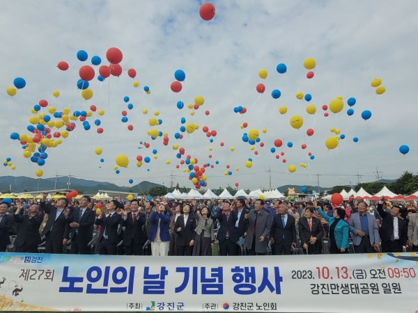 ▲ 참석자들이 제27회 노인의 날 행사 퍼포먼스로 다 함께 군민행복, 만수무강, 무병장수 등을 새긴 희망 풍선을 날리고 있다.(사진제공=강진군)