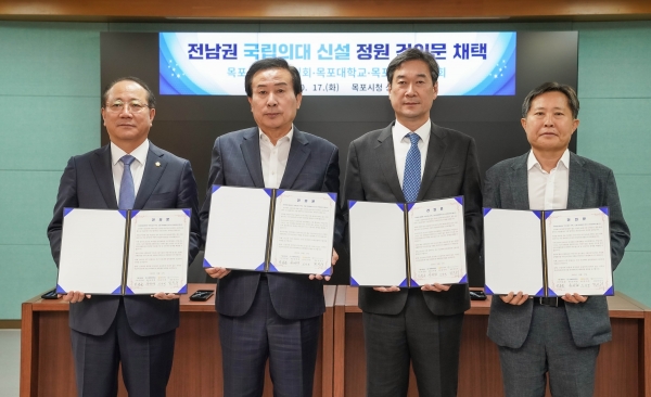 ▲목포시와 목포대학교가 전남권 의대신설 대정부 건의문을 공동 발표했다. (사진왼쪽부터 문차복시의회 의장, 박홍률 목포시장, 송하철 목포대 총장, 전진우 목포대 총동문회장.사진제공=목포시)