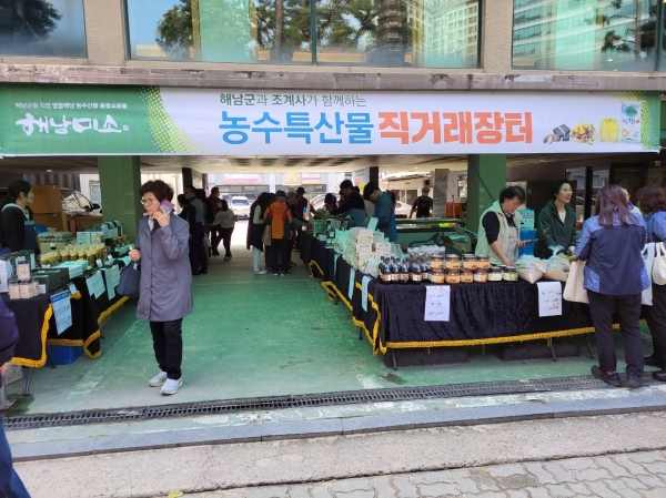 ▲해남군이 서울시 소재 사찰에서 농수특산물 직거래장터를 잇따라 개최한다.(사진제공=해남군)