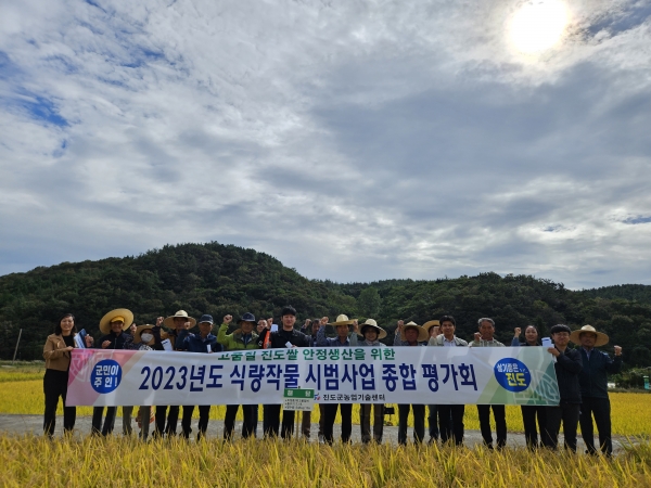 ▲진도군이 최근 2023년 식량작물 종합평가회를 개최했다.(사진제공=진도군)