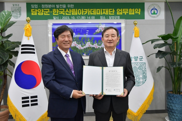 ▲담양군은 지난 17일 한국산림아카데미재단과 임업과 정원분야 발전을 위한 업무협약을 체결했다.(사진제공=담양군)