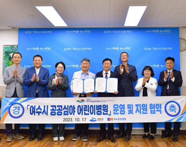 ▲여수중앙병원이 오는 2024년부터 전남 최초로 공공심야어린이 병원으로 운영됨에 따라 소아 환자는 야간에도 진료를 받을 수 있게 된다.(사진제공=여수시)
