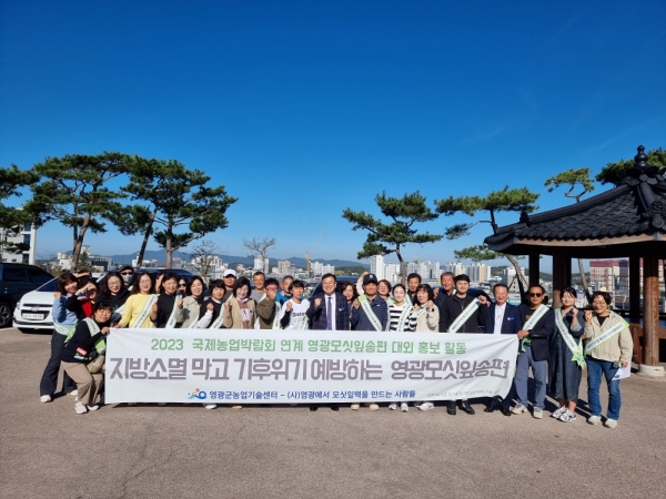 ▲영광군과 (사)영광에서 모싯잎 떡을 만드는 사람들(약칭 ‘영모사’)이 18일 ‘찾아가는 영광모싯잎떡’ 대외 홍보활동을 펼쳤다.(사진제공=영광군)