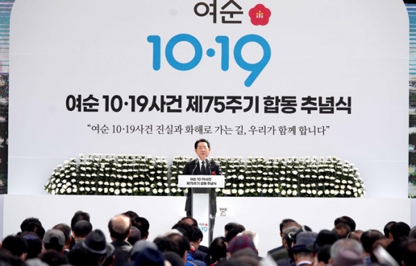 ▲김영록 전라남도지사가 19일 고흥문화회관 광장에서 열린 ‘여순 10·19사건 제75주기 합동추념식’에서 추모사를 하고 있다.(사진제공=전라남도)