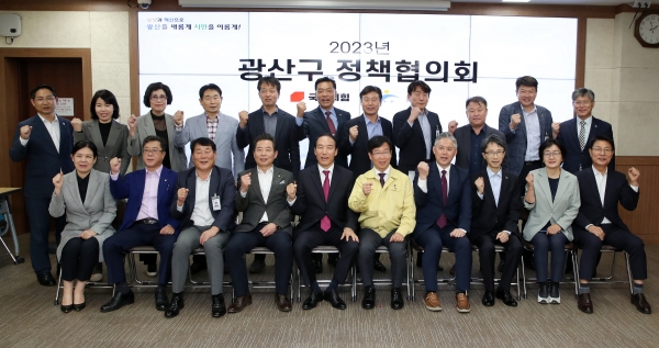 ▲광산구는 19일 국민의힘 광산갑‧을 당원협의회와 2023년 정책협의회를 갖고 기념촬영을 하고 있다.(사진제공=광산구)