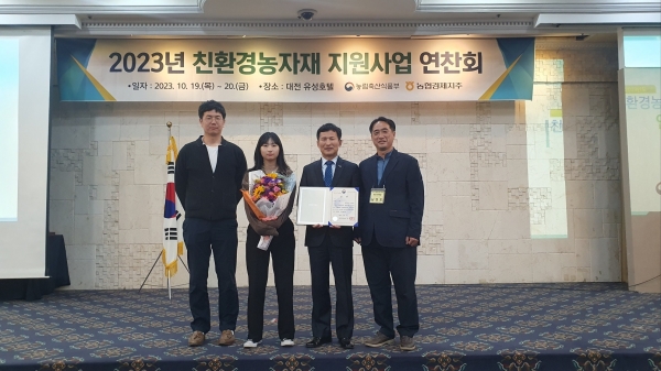 ▲무안군은 지난 19일 ‘2023년 친환경농자재 지원사업 평가’에서 우수기관으로 선정됐다.(사진제공=무안군)