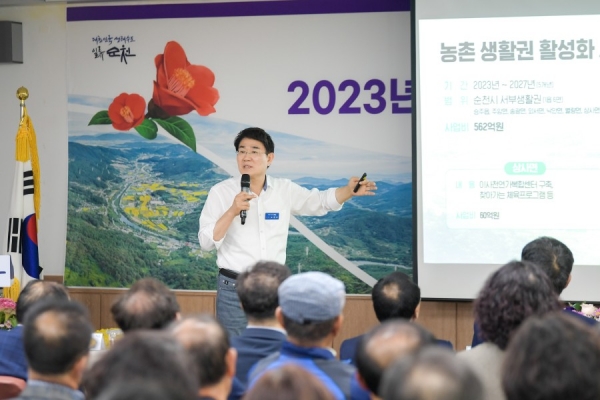 ▲노관규 순천시장이 21일 순천시청에서 2023순천만국제정원박람회 성공기념 시정보고회에서 시정보도를 하고 있다(사진=이기장 기자)