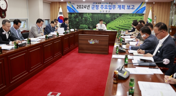 ▲보성군은 ‘2024년 군정 주요업무계획 보고회’를 개최했다.(사진제공=보성군)
