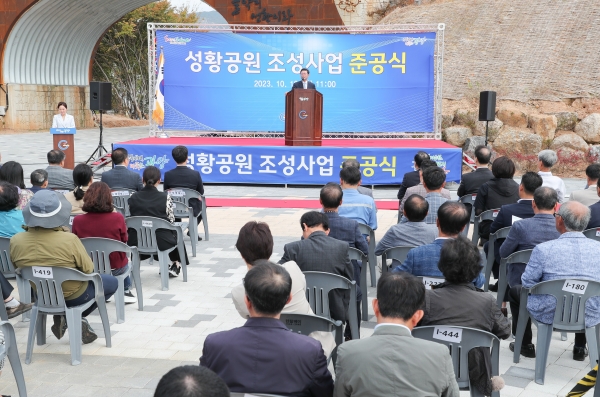 ▲광양시는 가족형 복합테마가 있는 성황공원을 조성하고 지난 19일 준공식을 열었다.(사진제공=광양시)