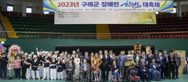 ▲구례군은 25일 ‘2023년 구례군 장애인 한마음 대축제’를 개최했다.(사진제공=구례군)