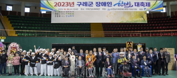 ▲구례군은  25일 ‘2023년 구례군 장애인 한마음 대축제’를 개최했다.(사진제공=구례군)