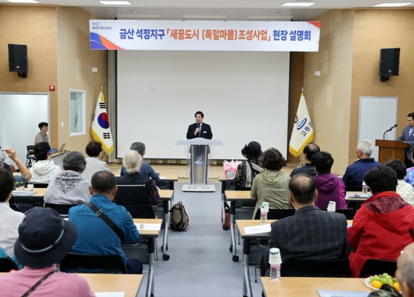▲고흥군은 지난 25일 파독 교포 30여 명이 고흥 금산 석정지구 새꿈도시(독일마을) 현장을 방문해 환영식 및 현장 설명회를 가졌다.(사진제공=고흥군)