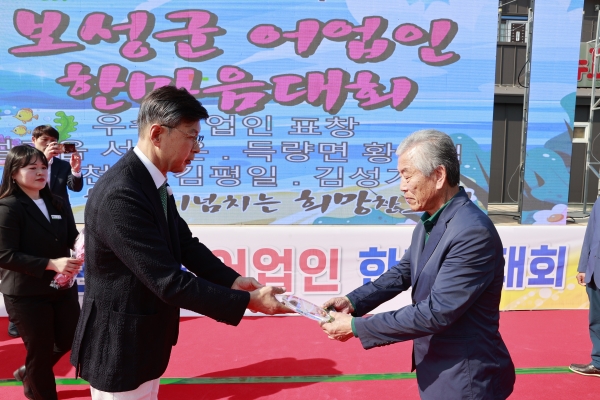 ▲김철우 보성군수가 수산 발전 공로 우수 어업인에 대한 표창과 감사패를 수여하고 있다(사진제공=보성군)