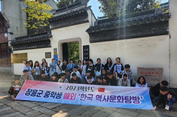 ▲장흥군은 ‘2023년 장흥군 중학생 해외 한국역사문화 탐방’을 진행했다.(사진제공=장흥군)