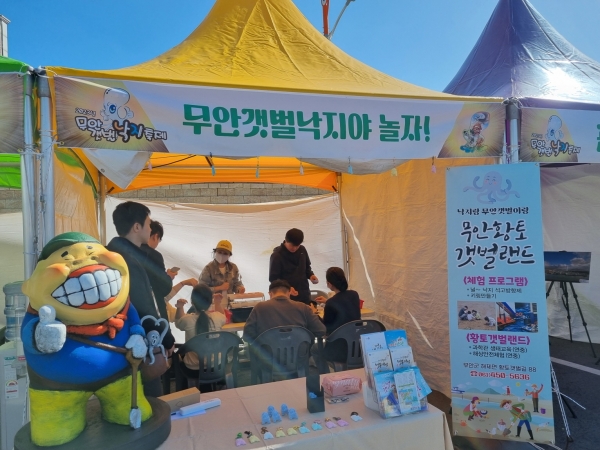 ▲무안군은 다양한 갯벌 생태체험 프로그램을 운영하고 있다.(사진제공=무안군)