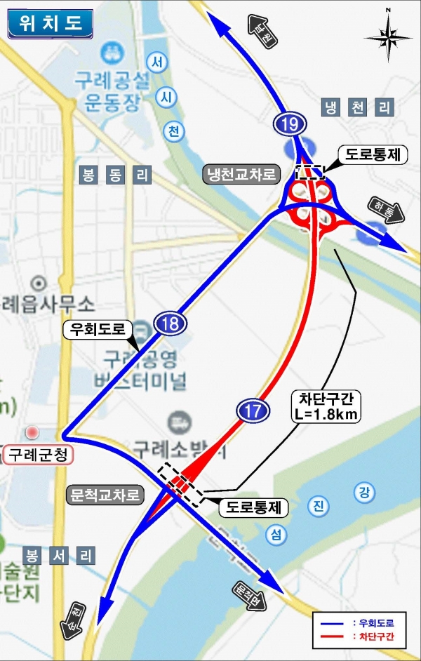 ▲구례 국도17호선 냉천 교차로 양방향 차량 전면 통제(사진제공=구례군)