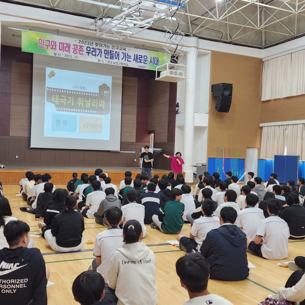 ▲진도군이 최근 관내 진도고등학교 재학생들을 대상으로 ‘찾아가는 인구교육’을 실시했다.(사진제공=진도군)