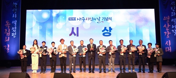 ▲나주시는 지난 30일 나주문화예술회관에서 ‘제29회 나주시민의 날 기념식’을 개최했다.(사진제공=나주시)