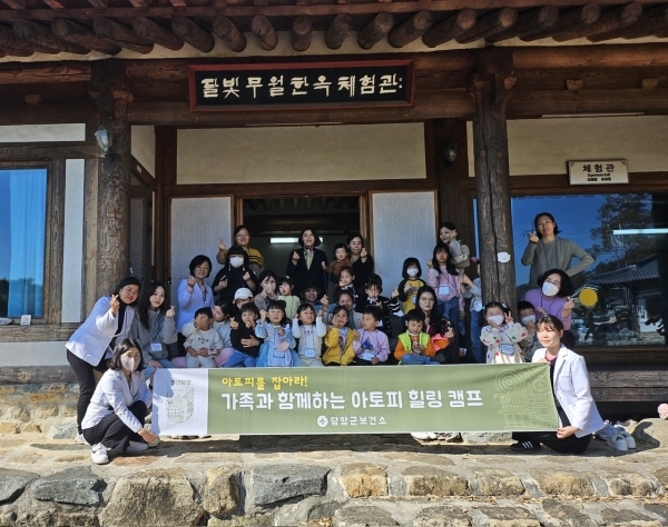 ▲담양군은 지난 30일 아토피 바로 알기 1일 캠프를 진행했다.(사진제공=담양군)