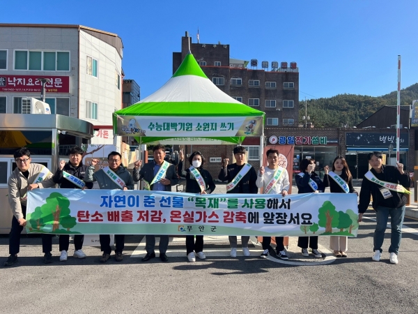 ▲무안군은 지난 27일 목재 이용 활성화 캠페인을 실시했다.(사진제공=무안군)