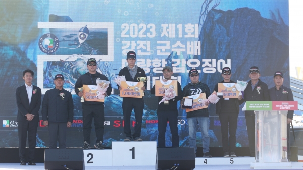 ▲제1회 강진군수배 마량항 갑오징어 낚시대회 시상식 모습.(사진제공=강진군)