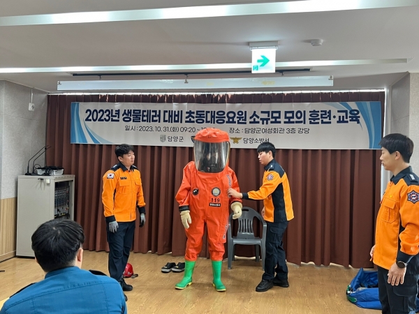 ▲담양군은 지난 10월 31일 ‘생물테러 대비·대응 소규모 모의훈련’과 테러 대비 행동 요령 홍보 캠페인을 진행했다(사진제공=담양군)