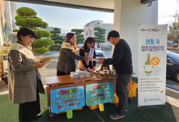 ▲장흥군보건소는 지난 1일 장흥군청과 유관기관 11곳의 직장인을 대상으로 음주 폐해의 중요성을 알리기 위한 절주 캠페인을 실시했다.(사진제공=장흥군)