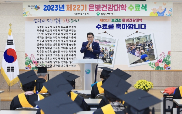 ▲이상익 함평군수가 수료식에서 축사를 하고 있는 모습(사진제공=함평군)