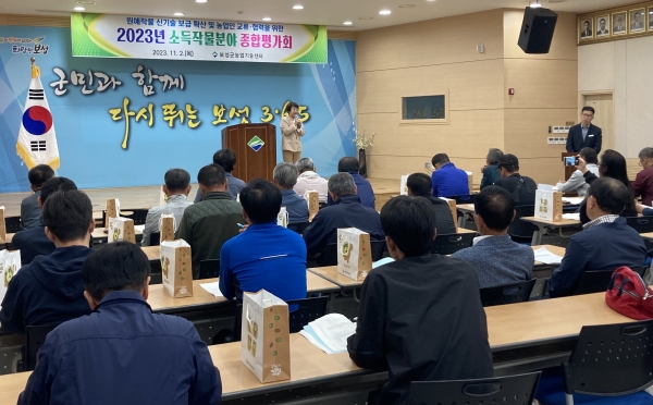 ▲보성군은 지난 2일 2023년 신기술보급 시범사업 종합평가회를 개최했다.(사진제공=보성군)