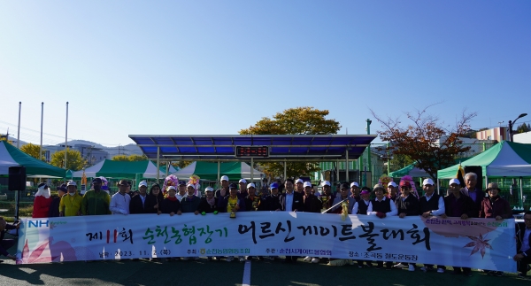 ▲순천농협이 주최한 ‘제11회 순천농협장기 어르신 게이트볼 대회’를 지난 2일 순천시 조곡생활체육공원에서 개최했다.(사진제공=순천농협)