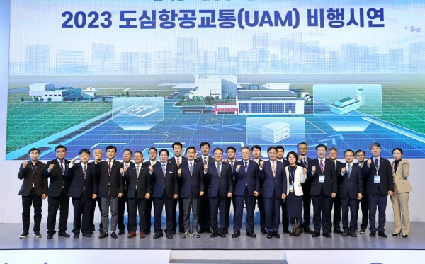 3일 엑스포를 알리는 개막식은 국토교통부 주관인 ‘2023 도심항공교통(UAM) 비행 시연’ 개회식과