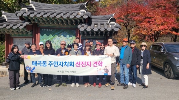 ▲지난 3일 순천시 매곡동 주민자치회가 선진지 견학을 위해 정읍과 김제를 방문했다.(사진제공=순천시)