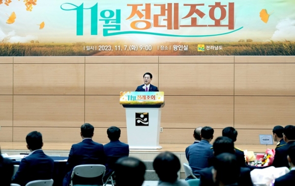 ▲김영록 전라남도지사가 7일 오전 도청 왕인실에서 열린 공감과 소통을 위한 11월 정례조회에서 인사말을 하고 있다.(사진제공=전라남도)