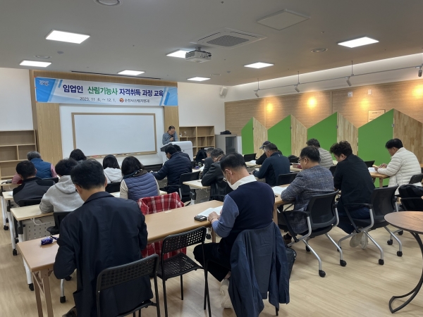 ▲산림기능사 교육이 진행되고 있다(사진제공=순천시)