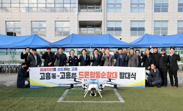 ▲고흥군은 14일 ‘고흥군-고흥경찰서 드론 합동순찰대’ 발대식을 개최했다.(사진제공=고흥군)