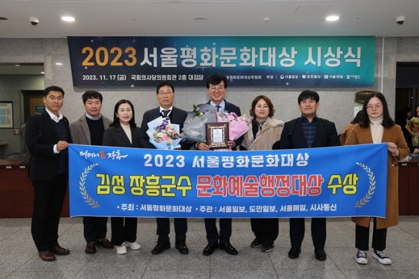 ▲김성 장흥군수가 17일 국회의사당 의원회관에서 2023년 서울평화문화대상 문화예술행정 부문 대상을 수상했다.(사진제공=장흥군)