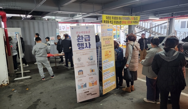 ▲전라남도는 전통시장 수산물 온누리상품권 환급 행사를 확대한다.(사진제공=전라남도)