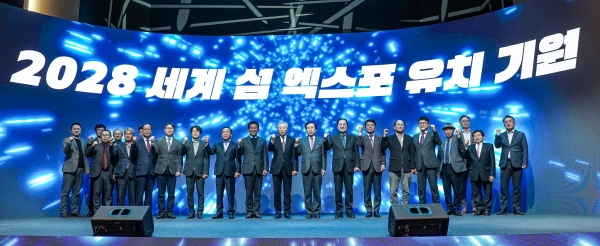 ▲목포시, 완도군, 진도군, 신안군 등 전남 서남해안 섬벨트 4개 시‧군이 섬의 발전방안을 모색하는 포럼을 개최했다.(사진제공=목포시)