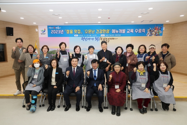 ▲장흥군은 지난 20일 장흥 맛집 ‘소문난 건강한상’ 메뉴개발 교육 수료식을 30여명이 참석한 가운데 개최했다.(사진제공=장흥군)