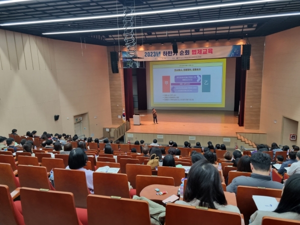 ▲23일 전남교육청순천만생태문화교육원에서 ‘2023년 하반기 순회 법제교육’이 열리고 있다.(사진제공=전라남도교육청)