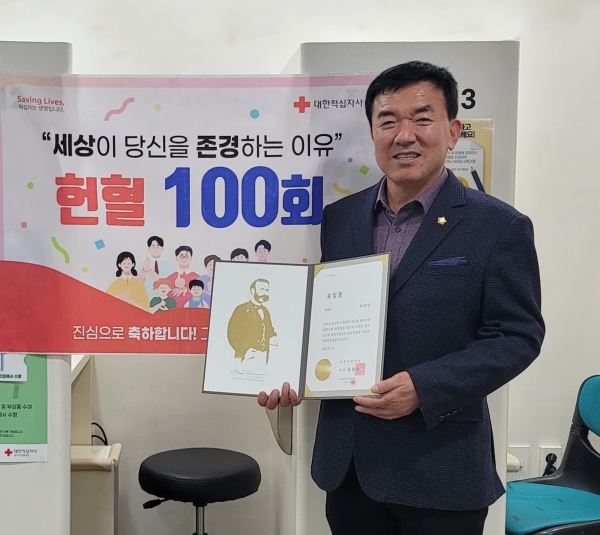 ▲최기영 광주북구의원이 지난 21일 100번째 헌혈을 달성하여 적십자 헌혈유공장 ‘명예장’을 받았다.(사진제공=북구의회)