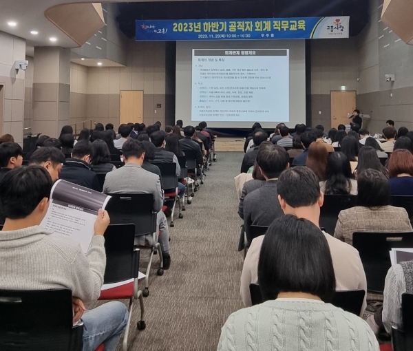 ▲고흥군은 지난 23일 ‘하반기 공직자 맞춤형 회계실무 역량강화 교육’을 실시했다.(사진제공=고흥군)